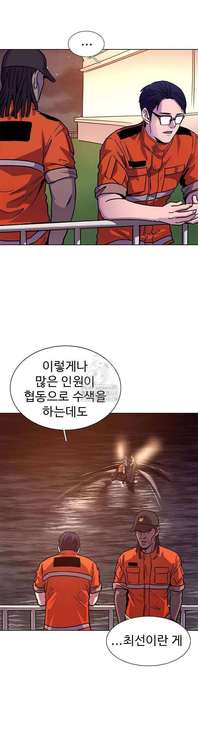 1초 시즌2 43화 6