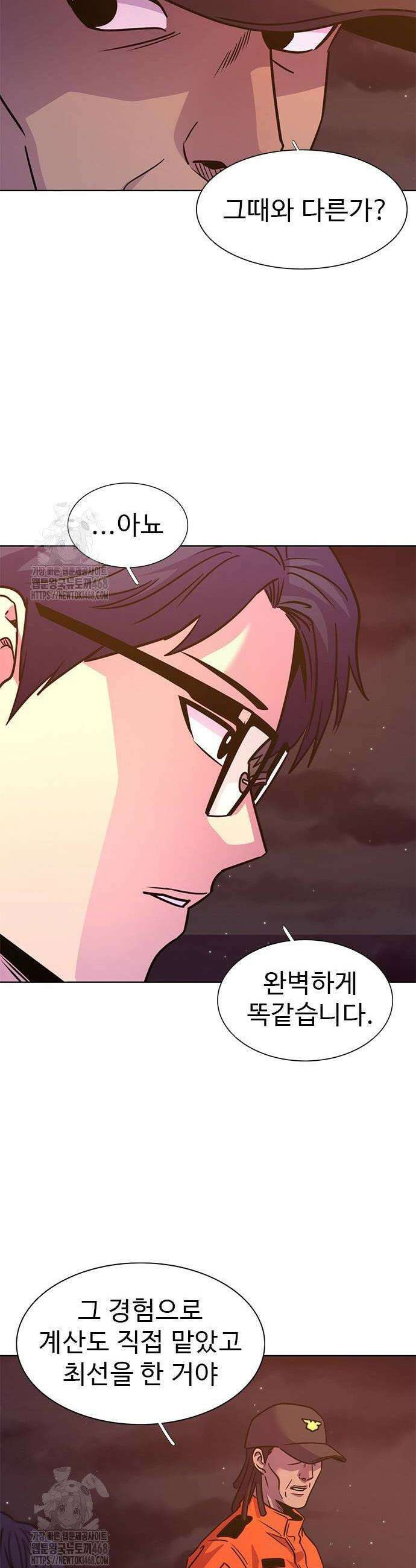 1초 시즌2 43화 8