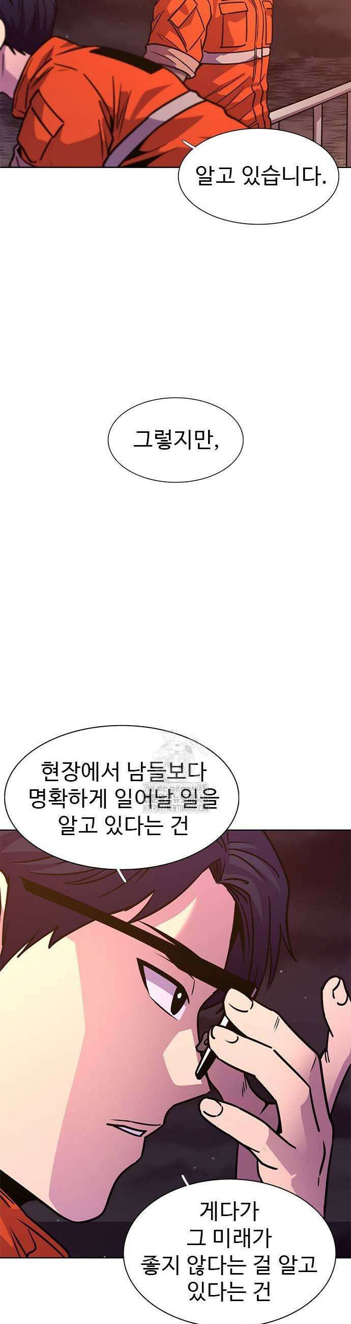 1초 시즌2 43화 9