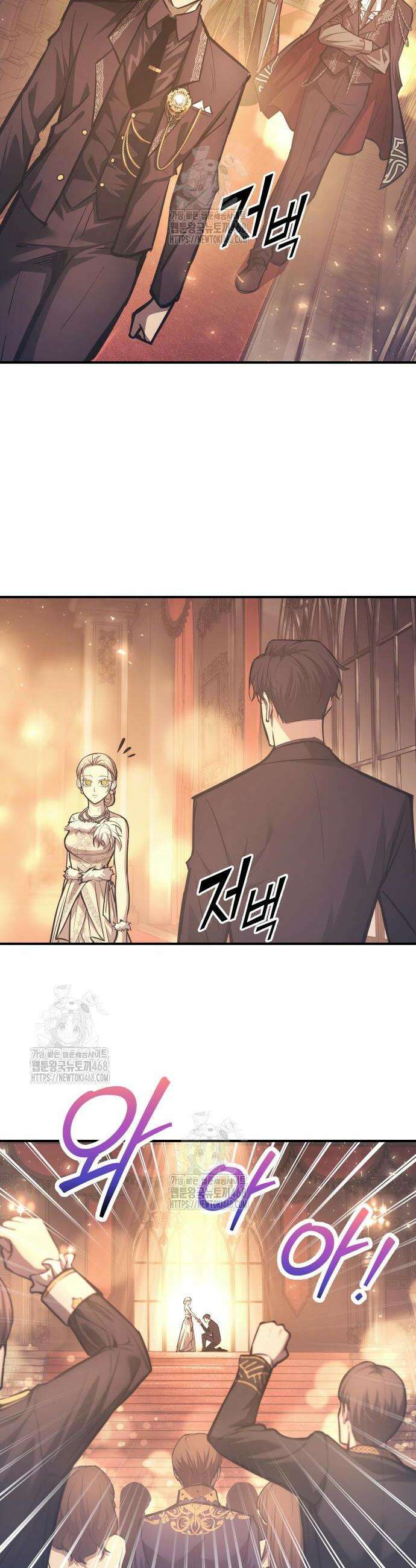 디펜스 게임의 폭군이 되었다 138화 4