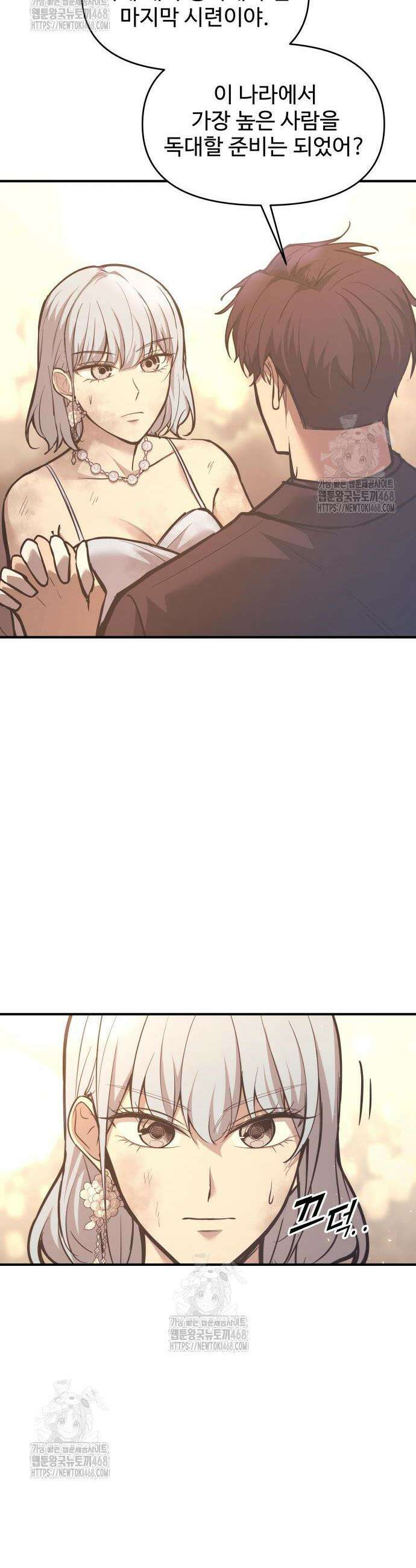 디펜스 게임의 폭군이 되었다 138화 10