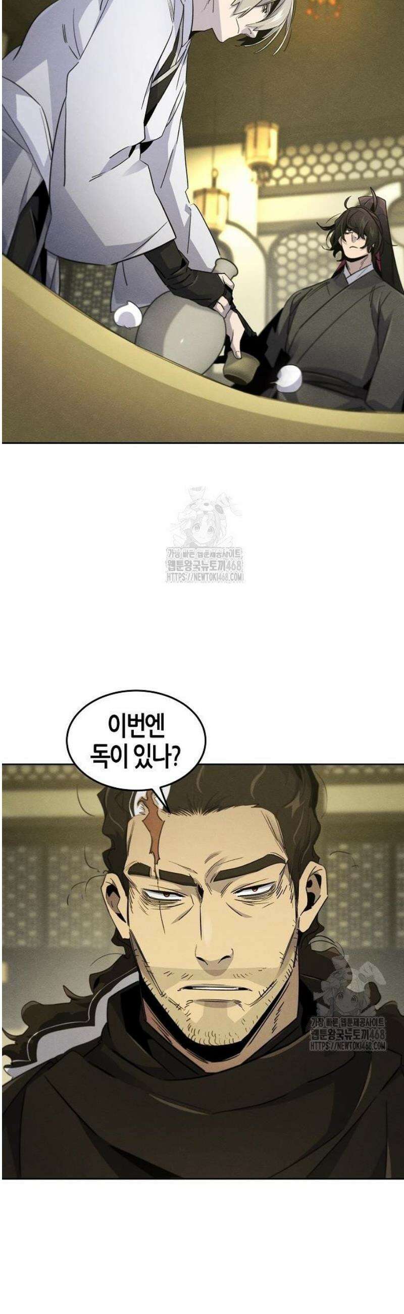 광마회귀 165화 2
