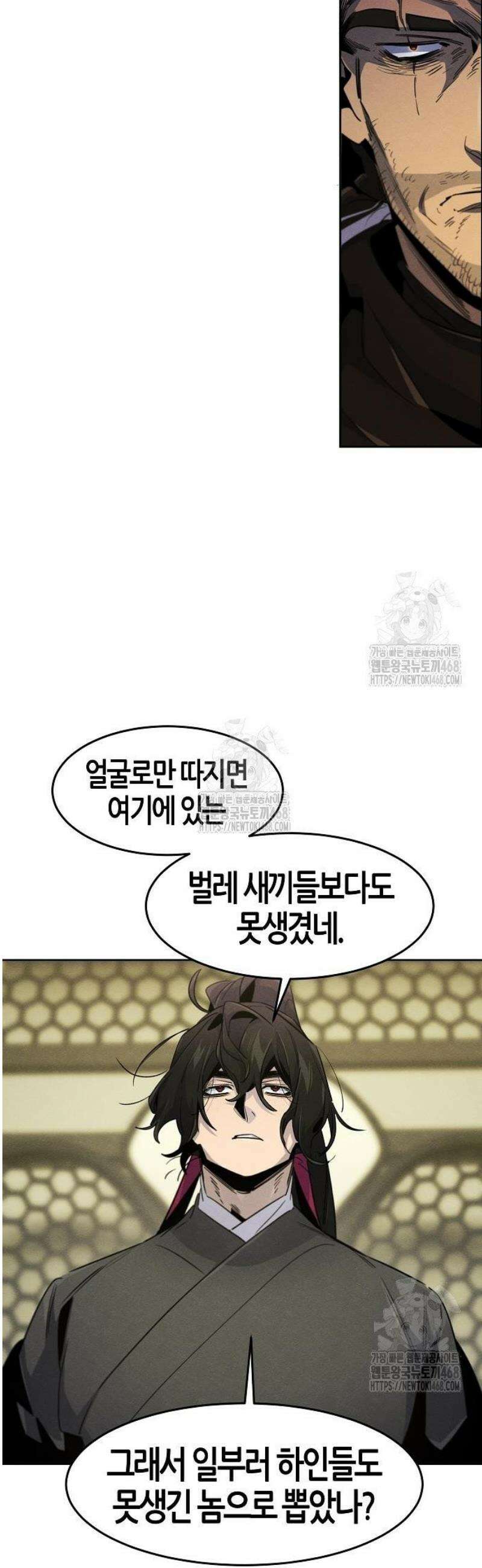 광마회귀 165화 7