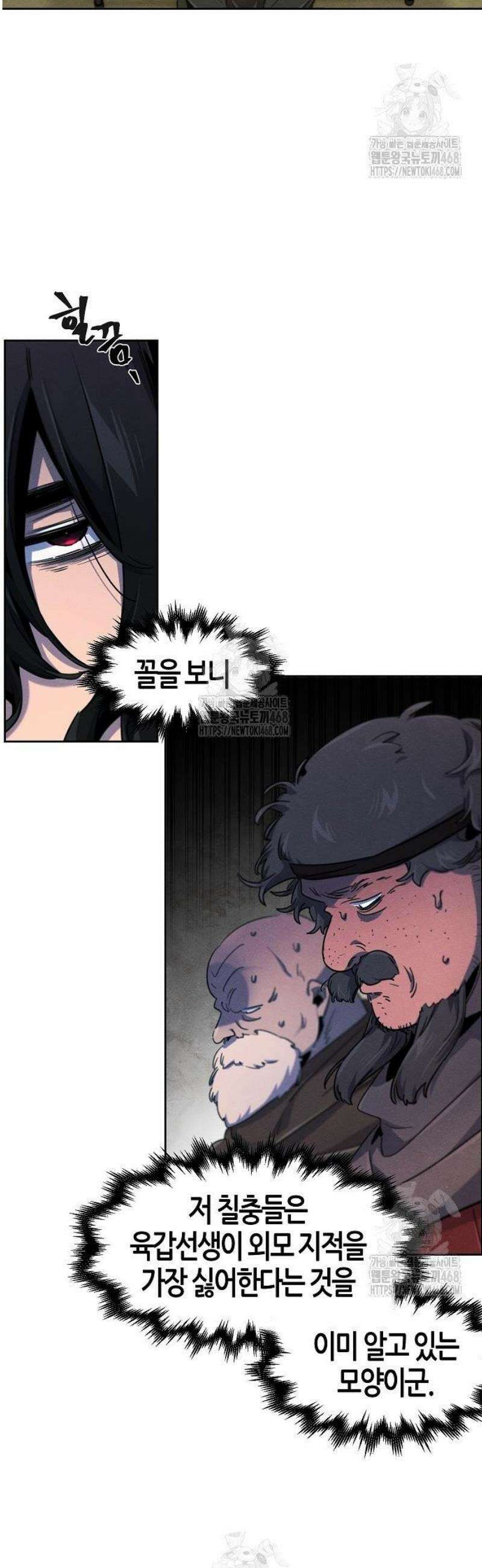 광마회귀 165화 10
