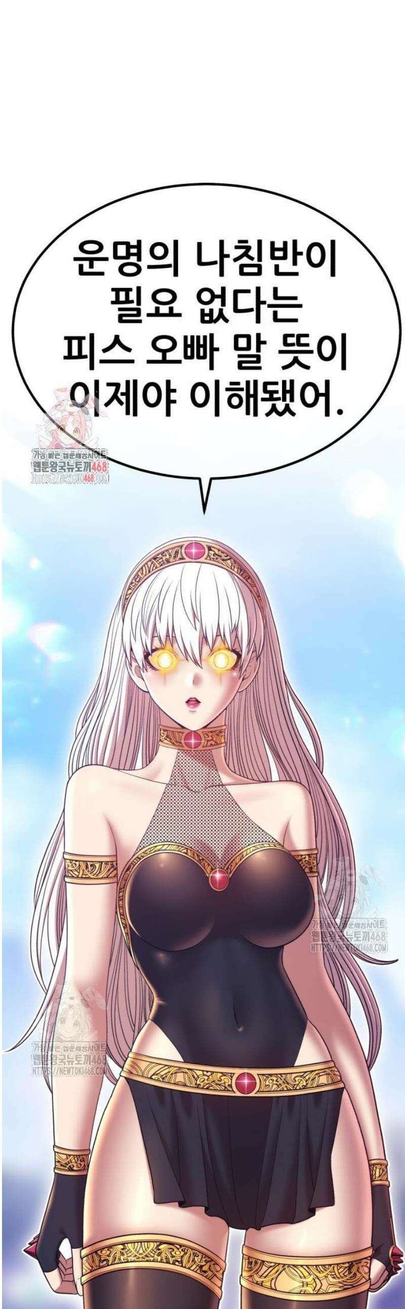 99강화나무몽둥이 2부 80화． 공허의 알 (2) 1