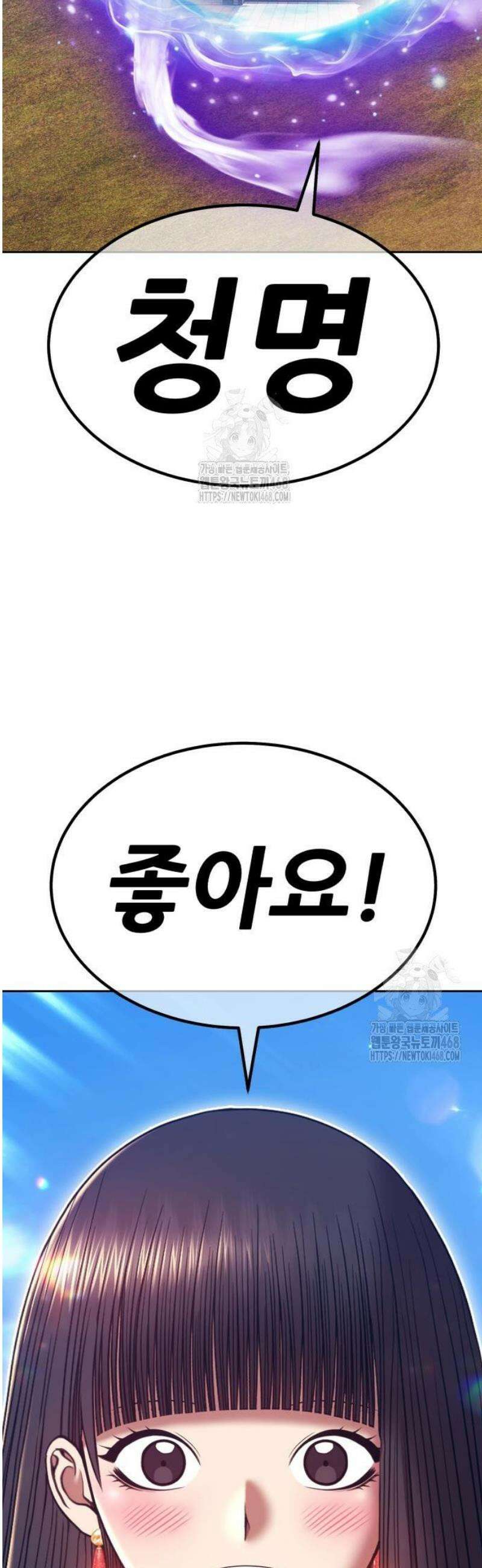 99강화나무몽둥이 2부 80화． 공허의 알 (2) 4