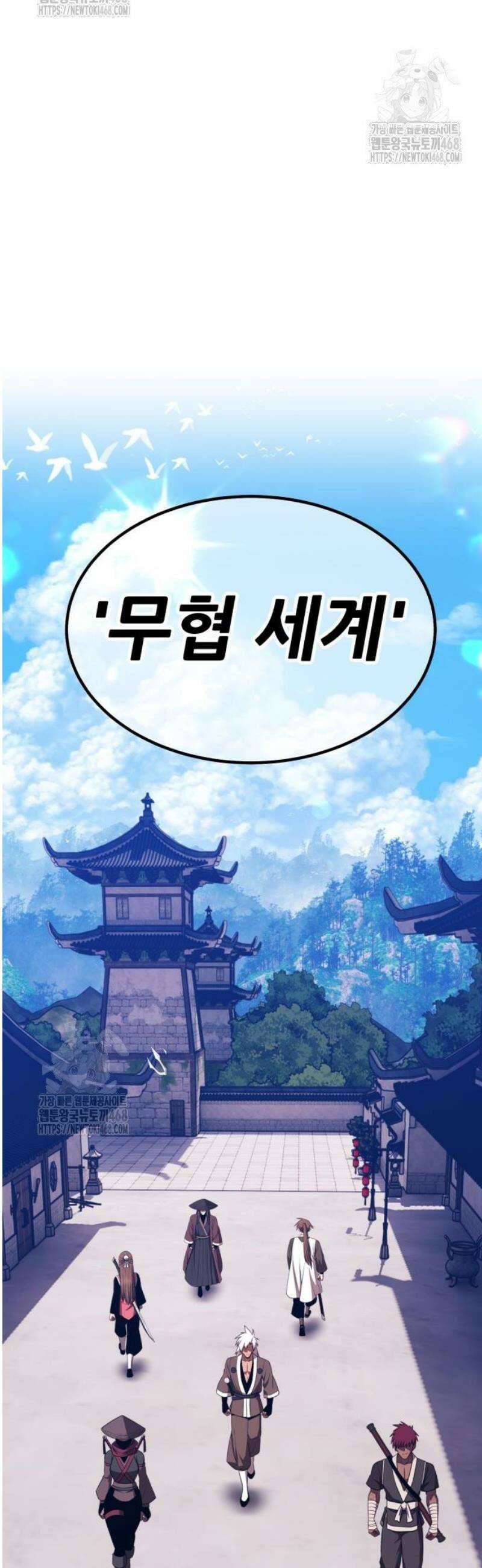 99강화나무몽둥이 2부 80화． 공허의 알 (2) 6