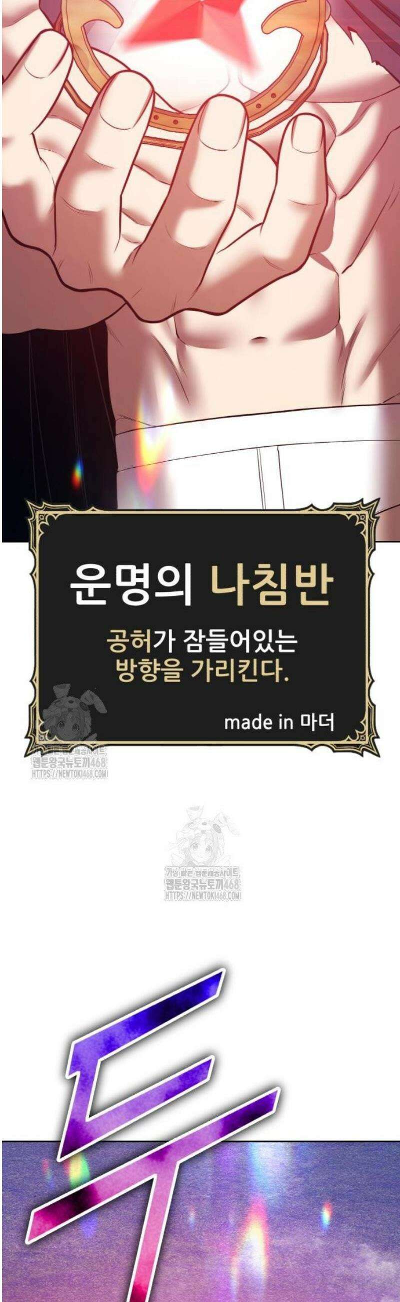 99강화나무몽둥이 2부 80화． 공허의 알 (2) 9