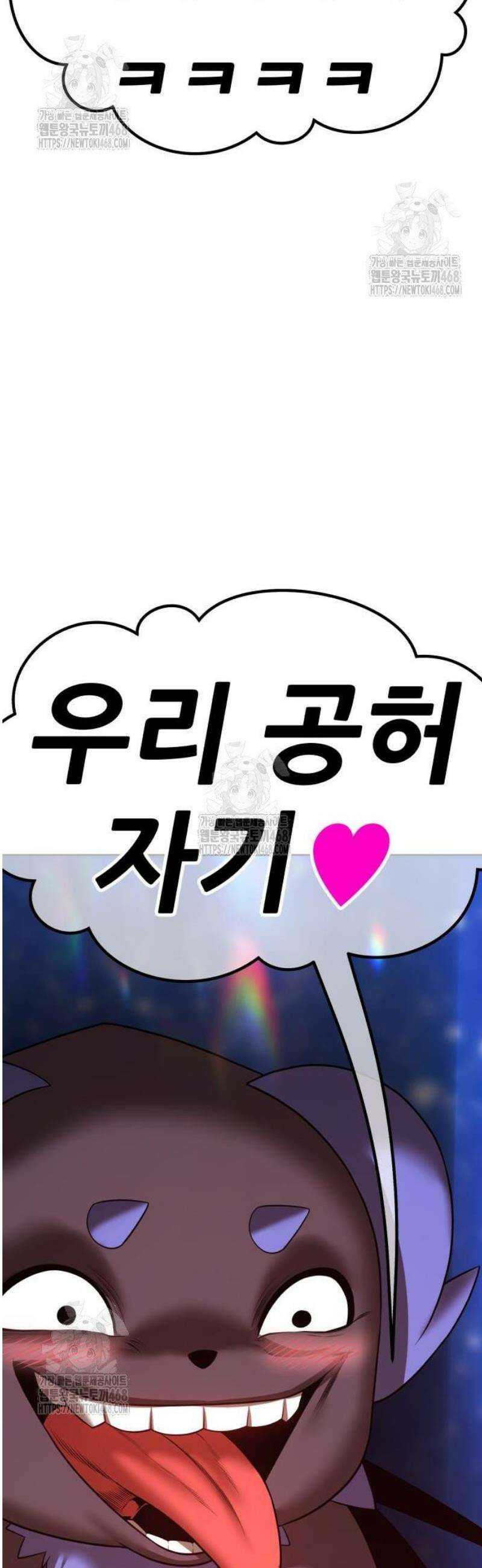 99강화나무몽둥이 2부 80화． 공허의 알 (2) 12