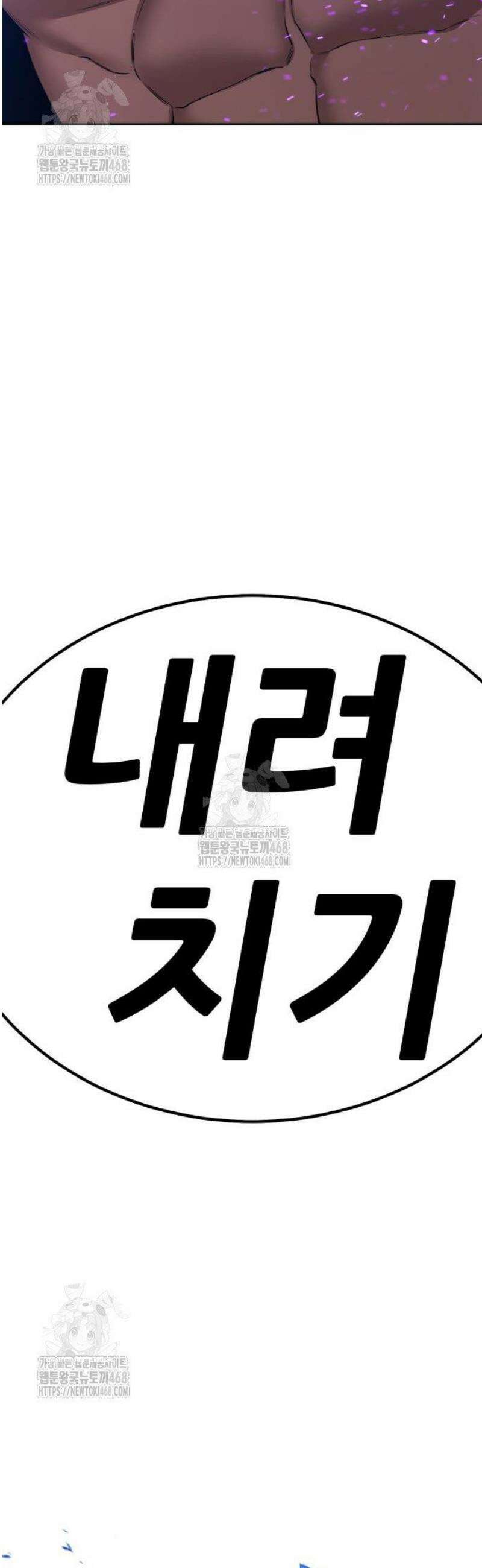 99강화나무몽둥이 2부 80화． 공허의 알 (2) 18