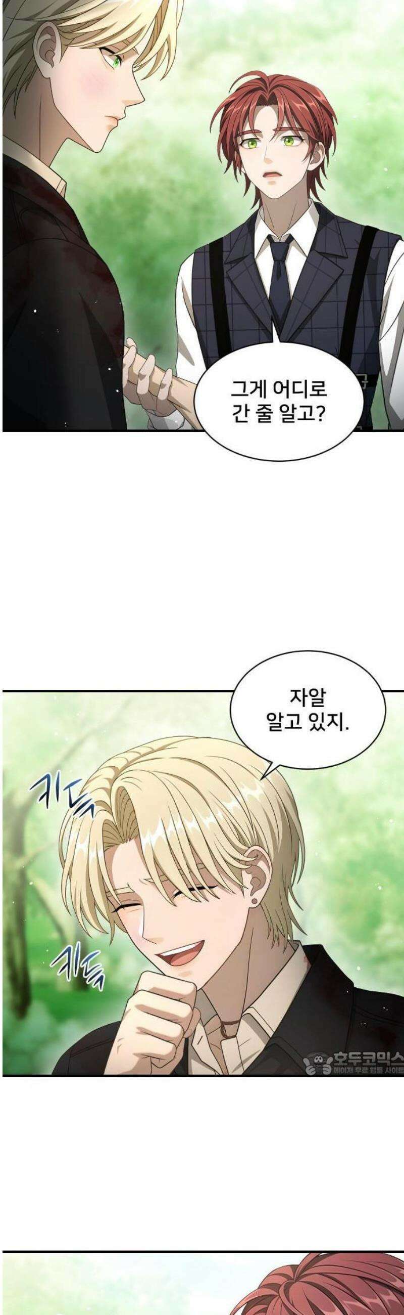 밤필드의 아이들 by DARK MOON 72． 제3장． 한밤의 서커스 (31) 2