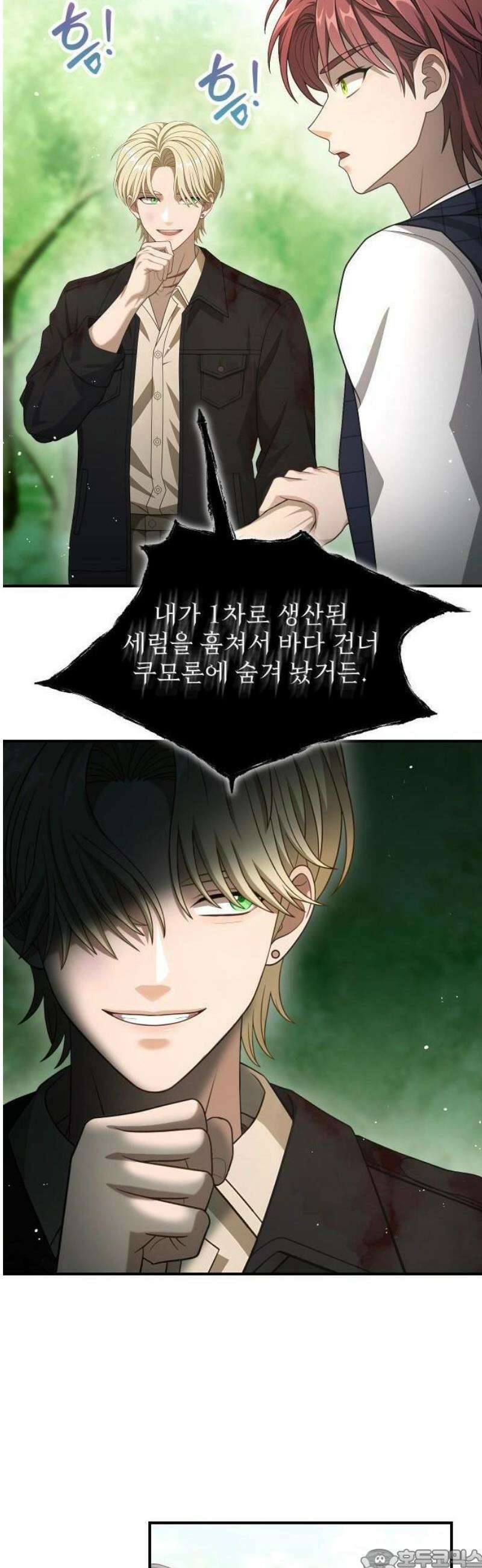 밤필드의 아이들 by DARK MOON 72． 제3장． 한밤의 서커스 (31) 3