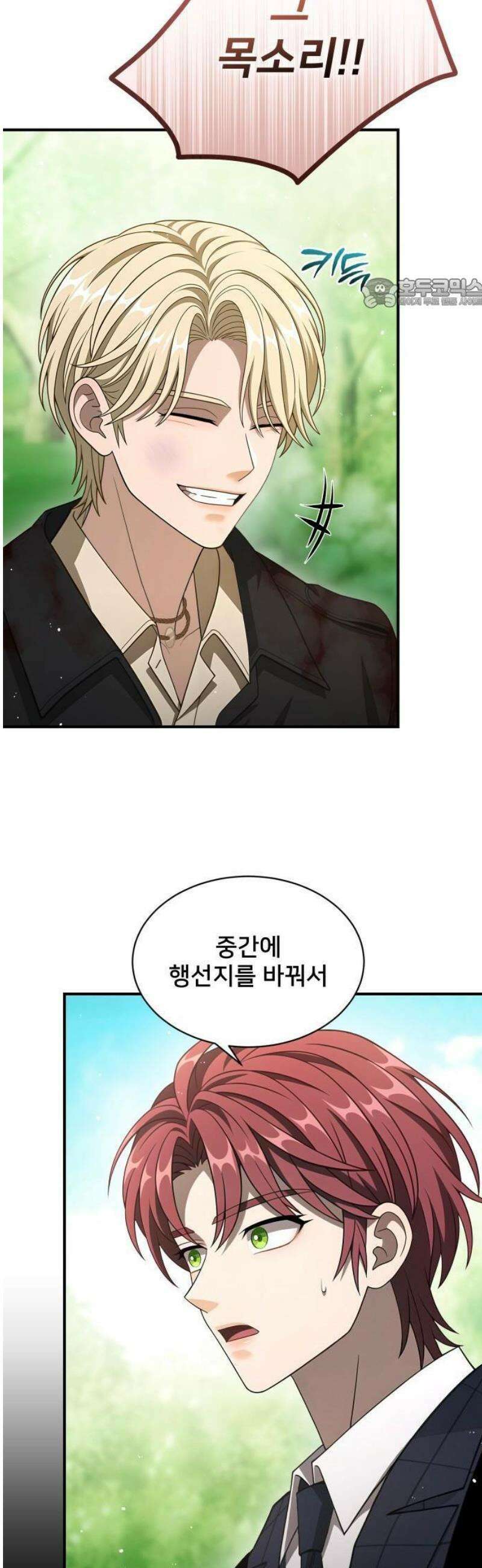 밤필드의 아이들 by DARK MOON 72． 제3장． 한밤의 서커스 (31) 5