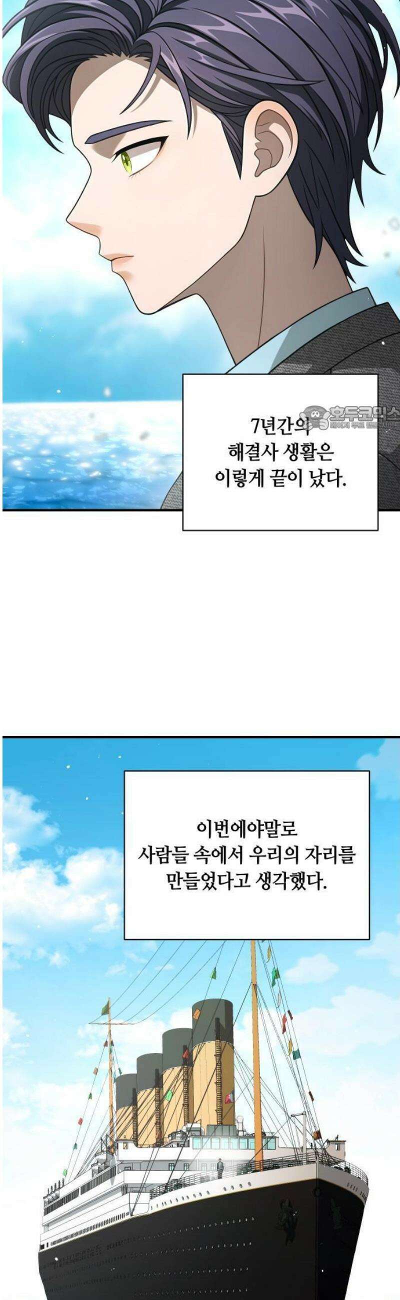 밤필드의 아이들 by DARK MOON 72． 제3장． 한밤의 서커스 (31) 12