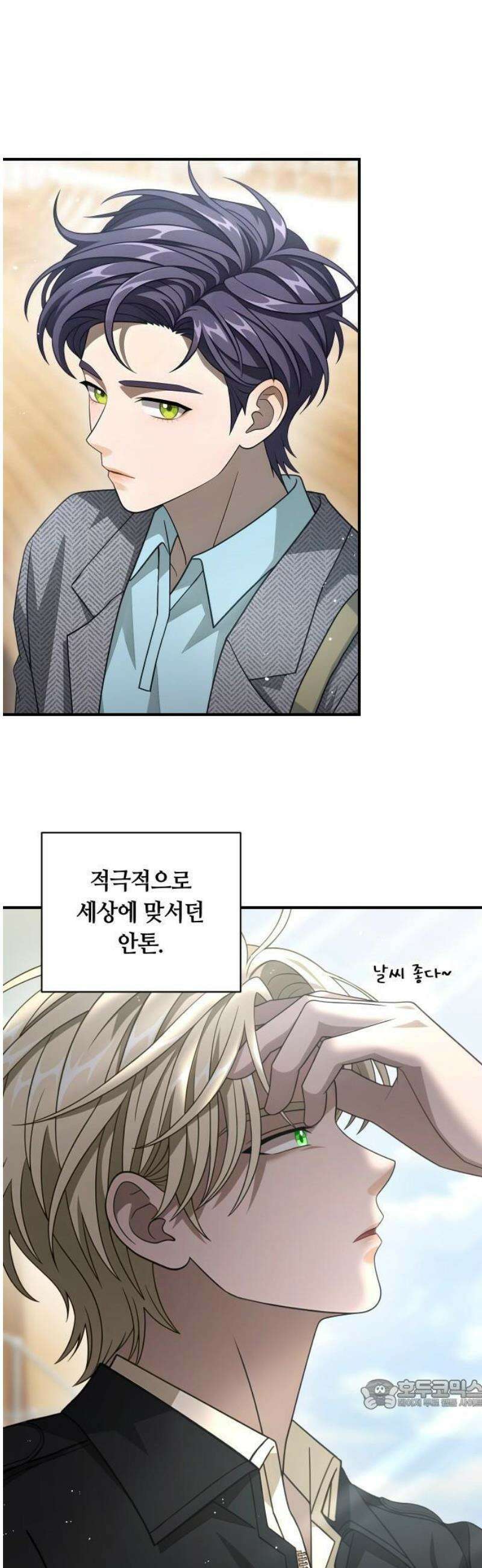 밤필드의 아이들 by DARK MOON 72． 제3장． 한밤의 서커스 (31) 15