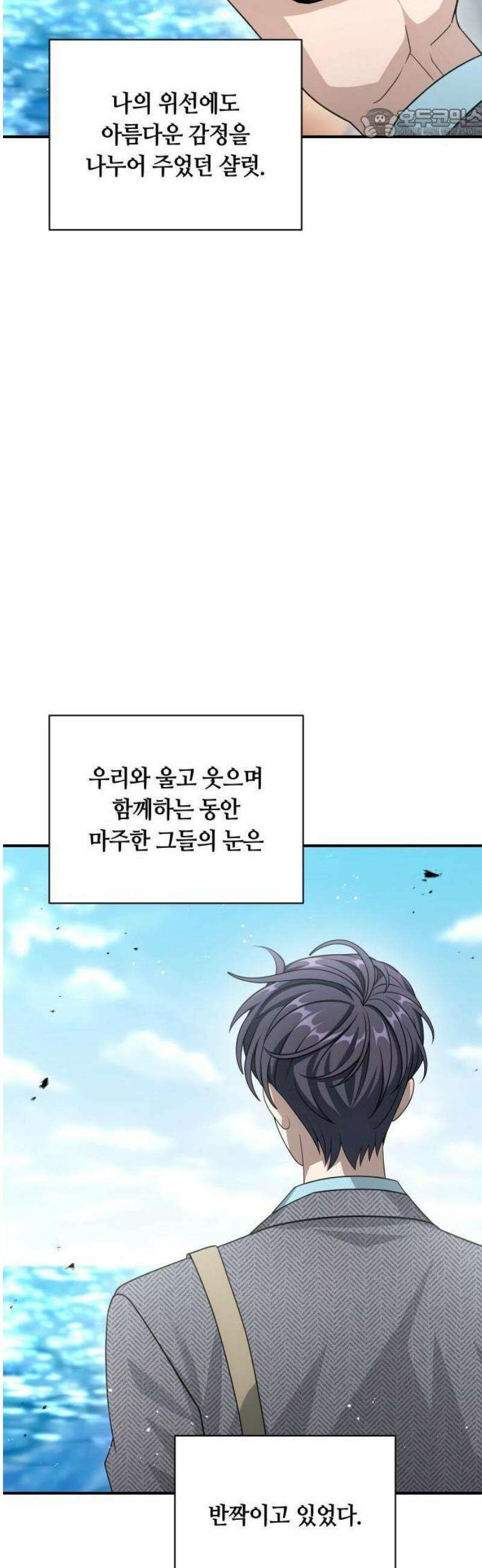 밤필드의 아이들 by DARK MOON 72． 제3장． 한밤의 서커스 (31) 17