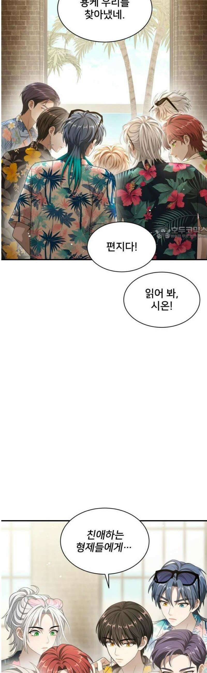 밤필드의 아이들 by DARK MOON 72． 제3장． 한밤의 서커스 (31) 31
