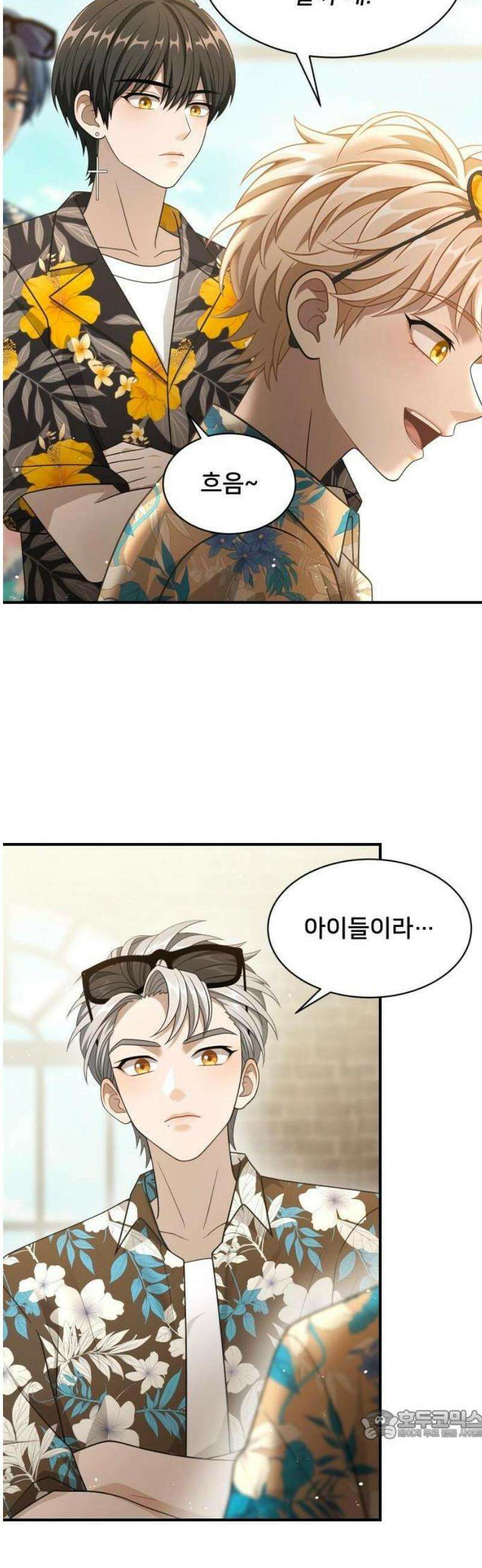 밤필드의 아이들 by DARK MOON 72． 제3장． 한밤의 서커스 (31) 34