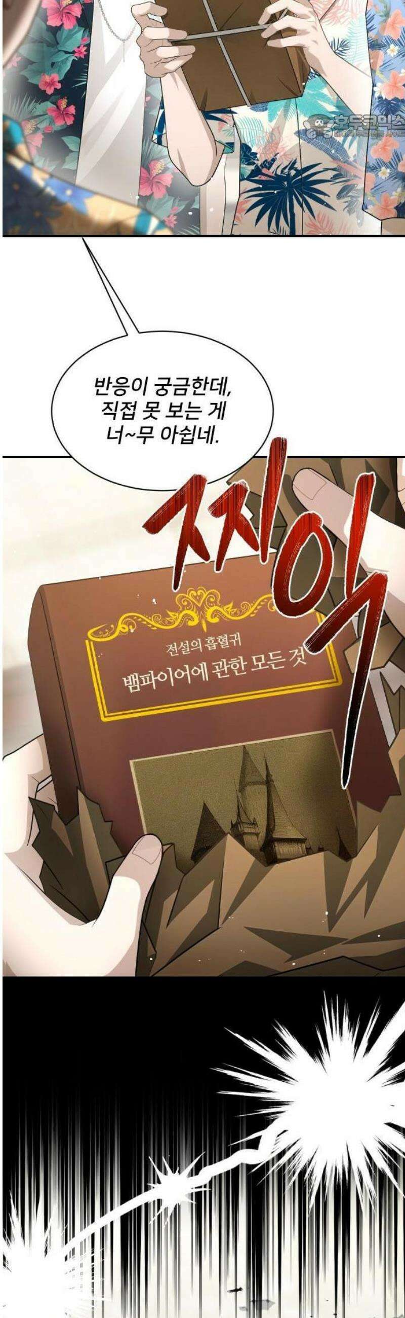 밤필드의 아이들 by DARK MOON 72． 제3장． 한밤의 서커스 (31) 36