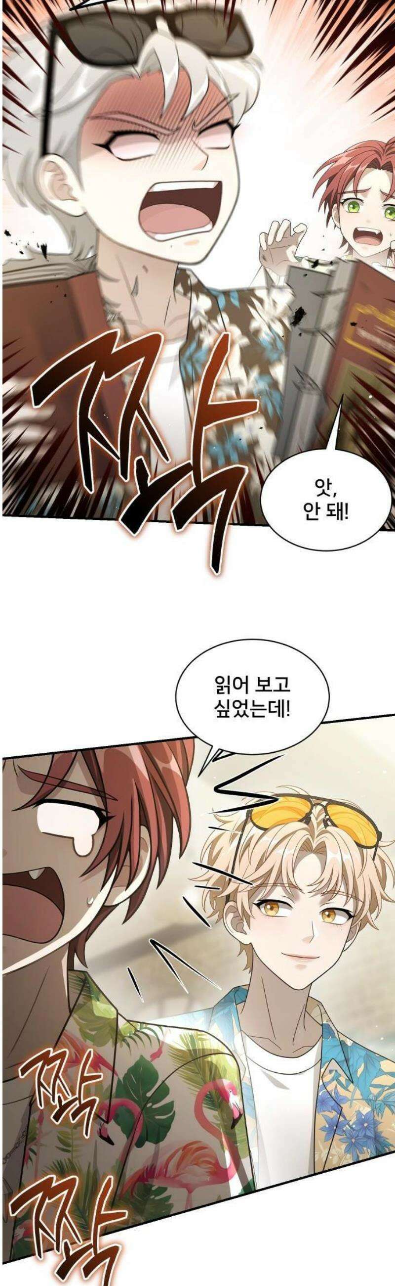 밤필드의 아이들 by DARK MOON 72． 제3장． 한밤의 서커스 (31) 41
