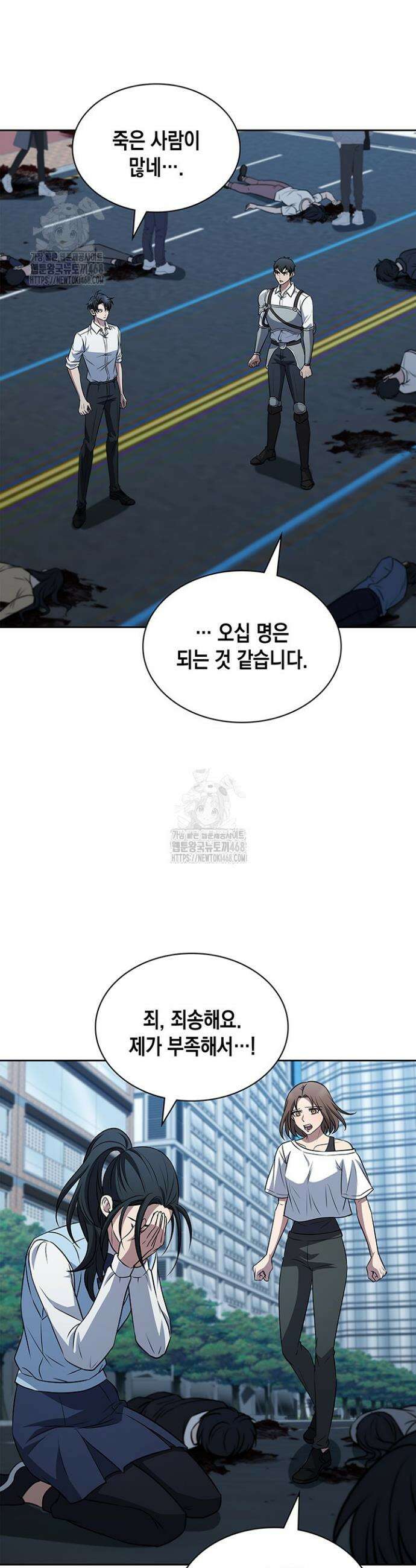 구조 조정에서 살아남는 법 56화 2