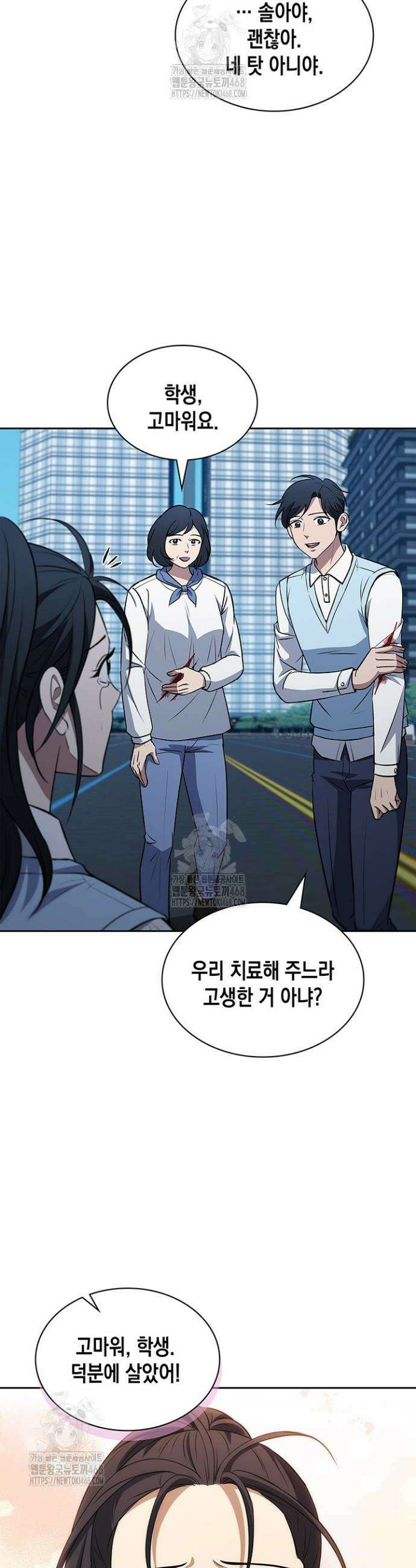 구조 조정에서 살아남는 법 56화 3