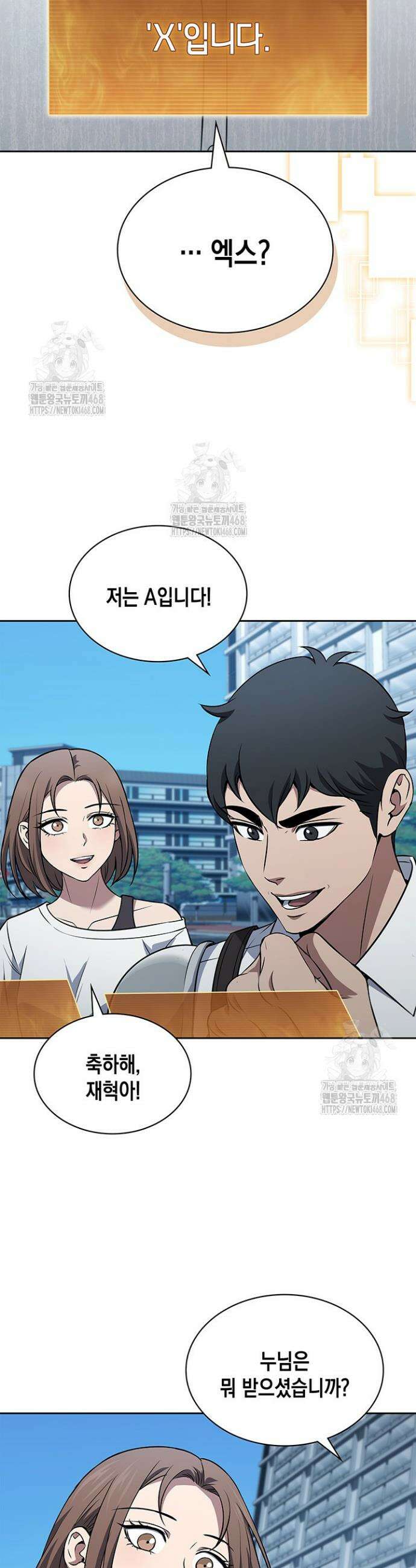 구조 조정에서 살아남는 법 56화 7