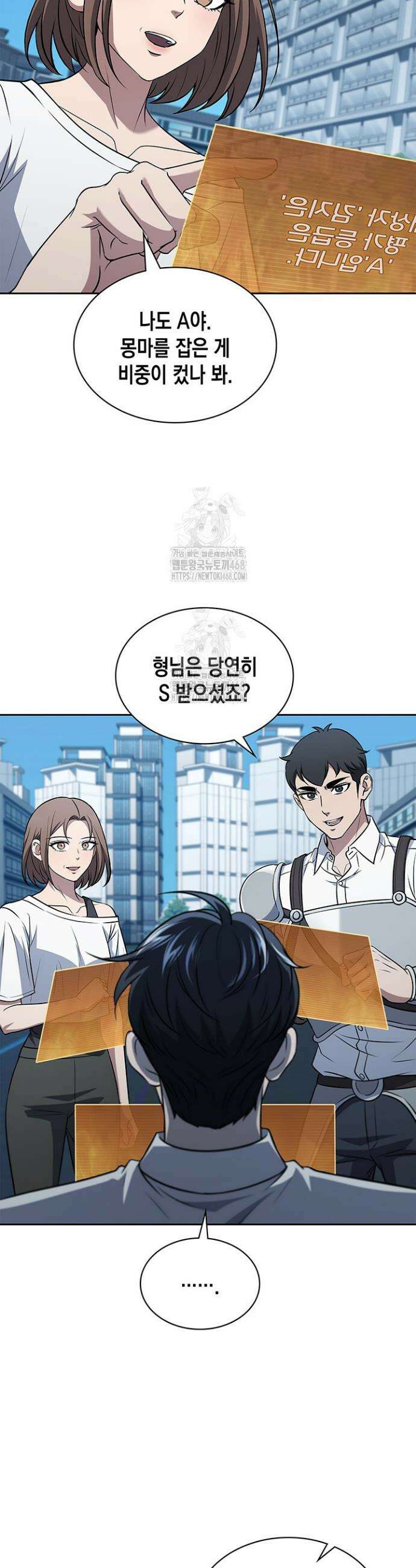 구조 조정에서 살아남는 법 56화 8