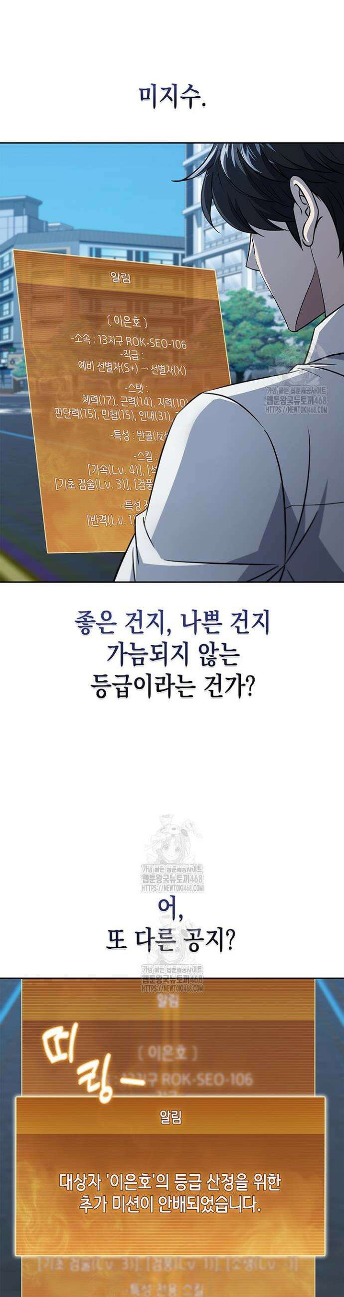 구조 조정에서 살아남는 법 56화 11