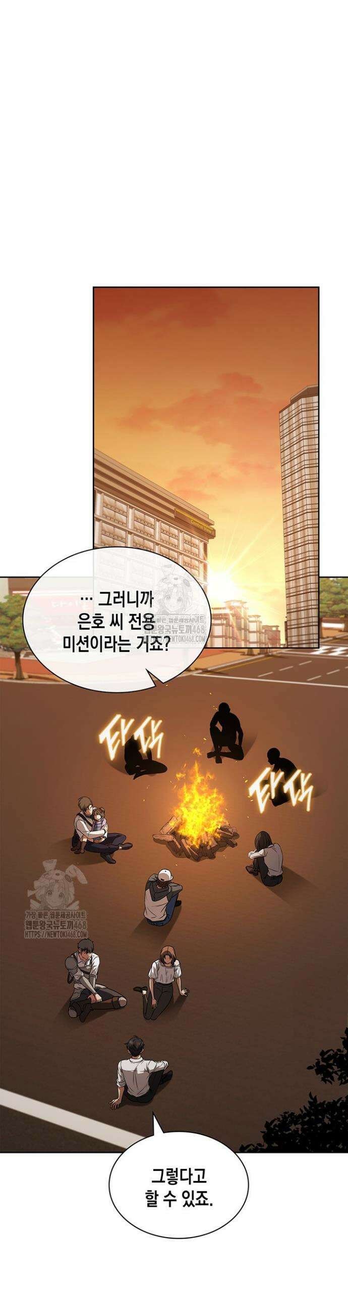 구조 조정에서 살아남는 법 56화 14