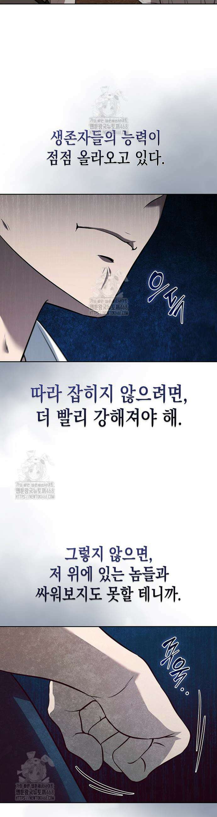 구조 조정에서 살아남는 법 56화 20