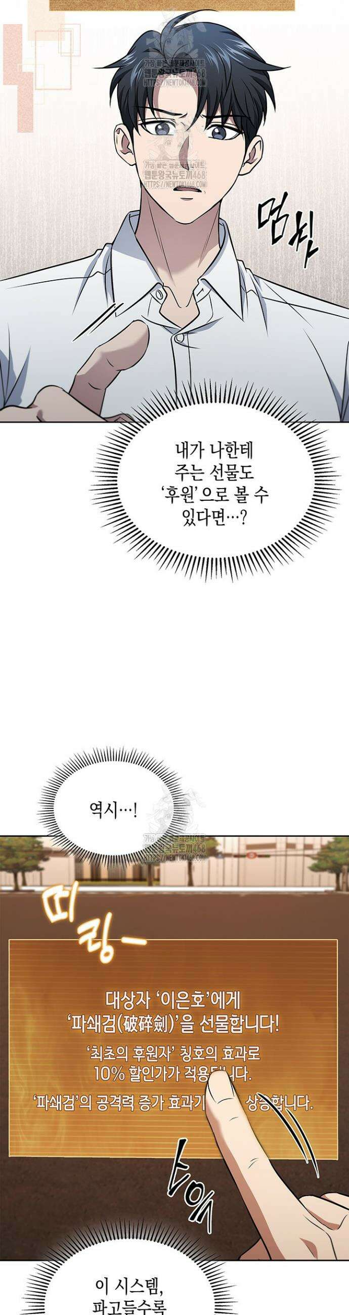구조 조정에서 살아남는 법 56화 33