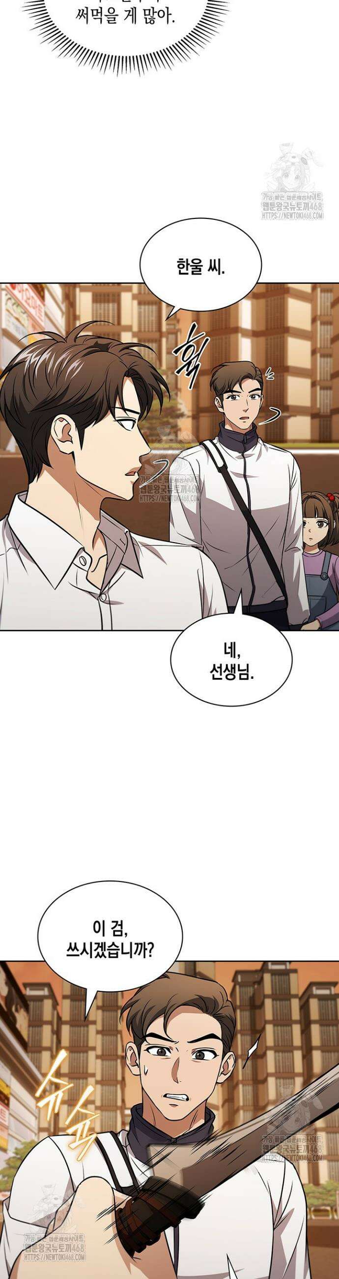 구조 조정에서 살아남는 법 56화 34