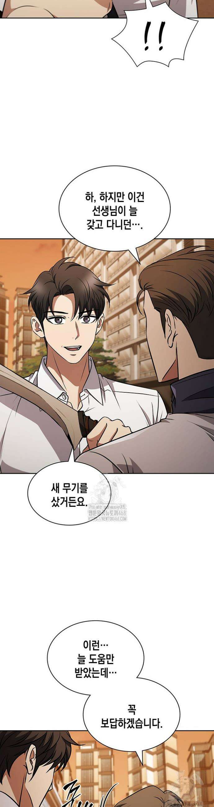 구조 조정에서 살아남는 법 56화 35