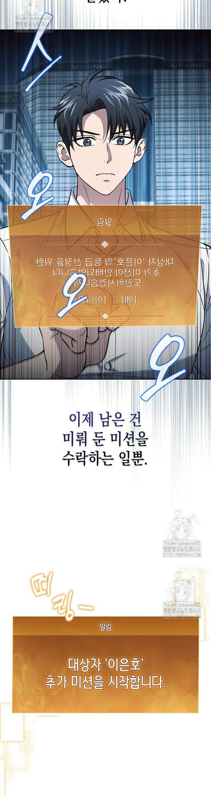 구조 조정에서 살아남는 법 56화 39