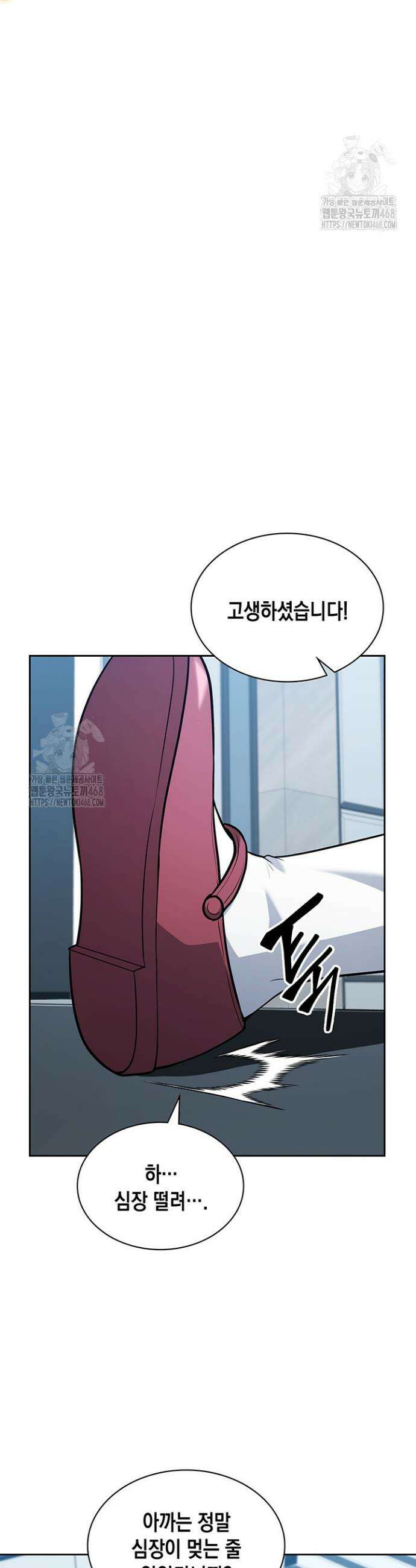 구조 조정에서 살아남는 법 56화 40
