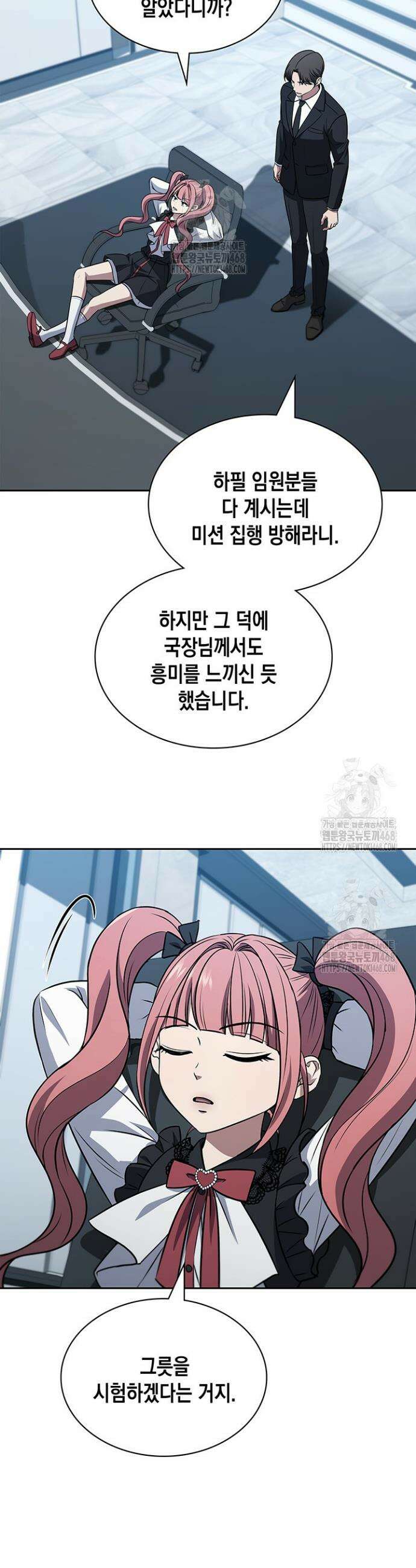 구조 조정에서 살아남는 법 56화 41