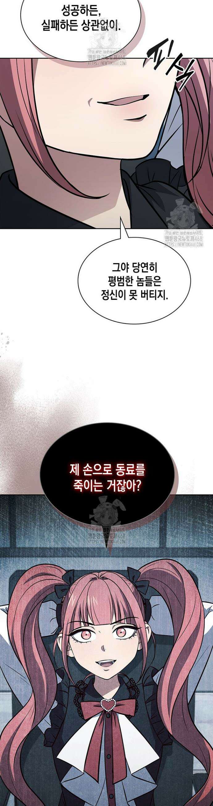 구조 조정에서 살아남는 법 56화 45