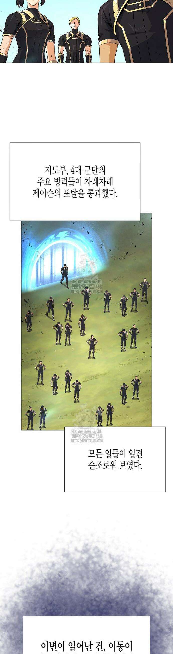 육식주의 헌터 131화 4
