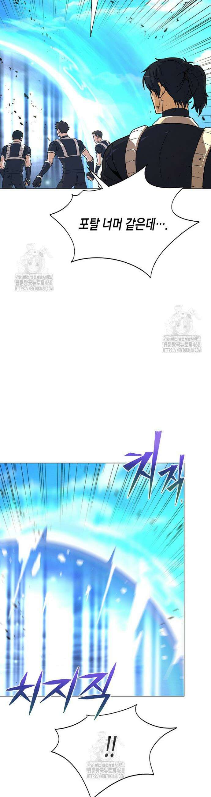 육식주의 헌터 131화 6