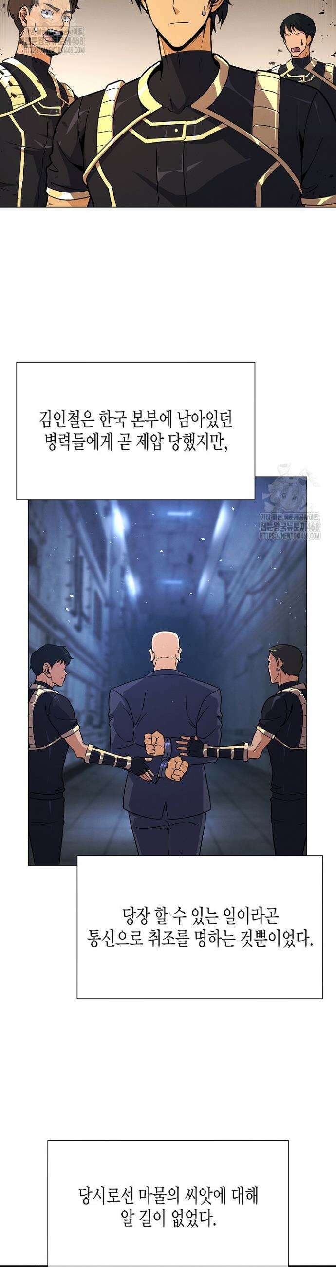 육식주의 헌터 131화 11