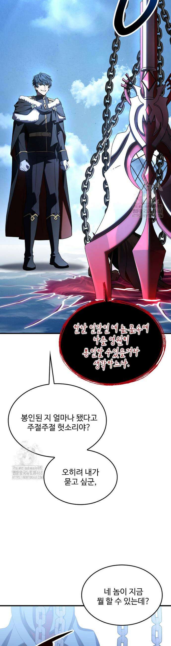 역대급 창기사의 회귀 181화(본편 최종화) 6
