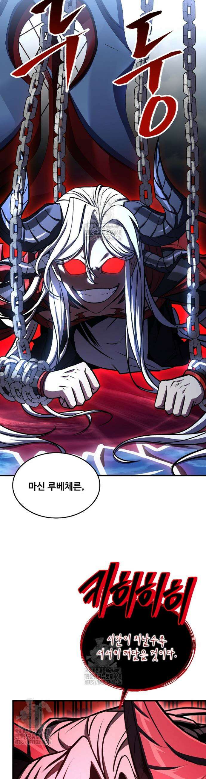 역대급 창기사의 회귀 181화(본편 최종화) 7