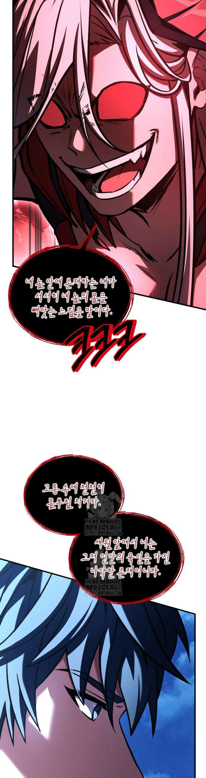 역대급 창기사의 회귀 181화(본편 최종화) 8