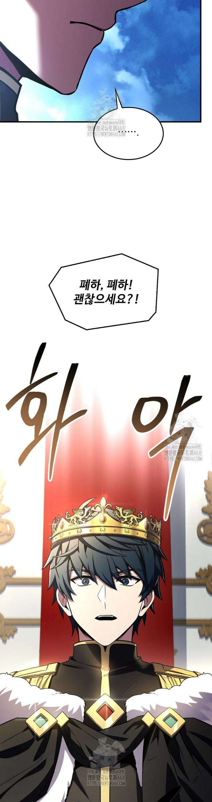 역대급 창기사의 회귀 181화(본편 최종화) 9