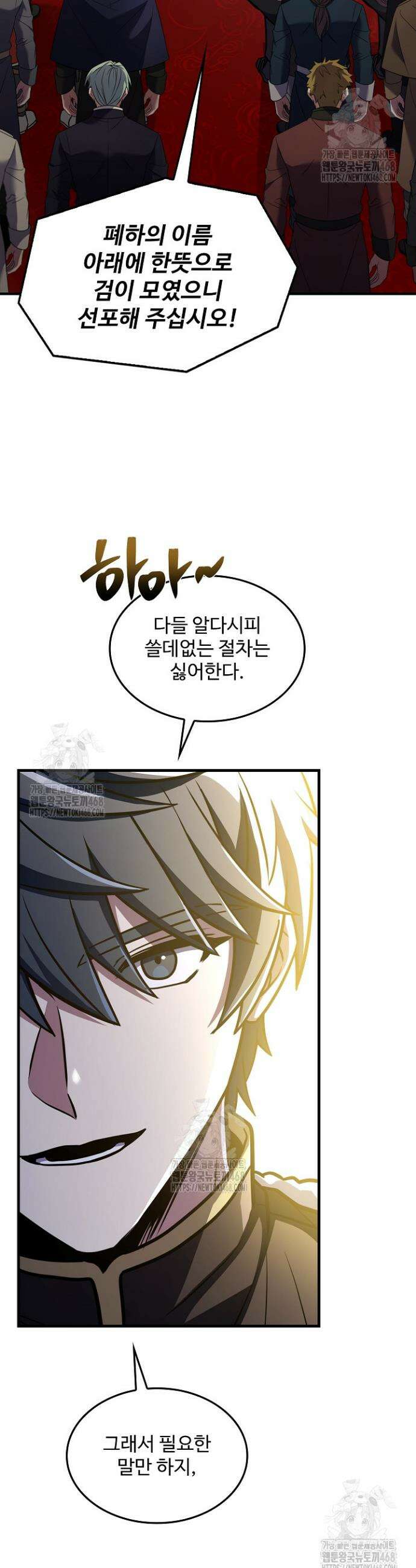 역대급 창기사의 회귀 181화(본편 최종화) 11