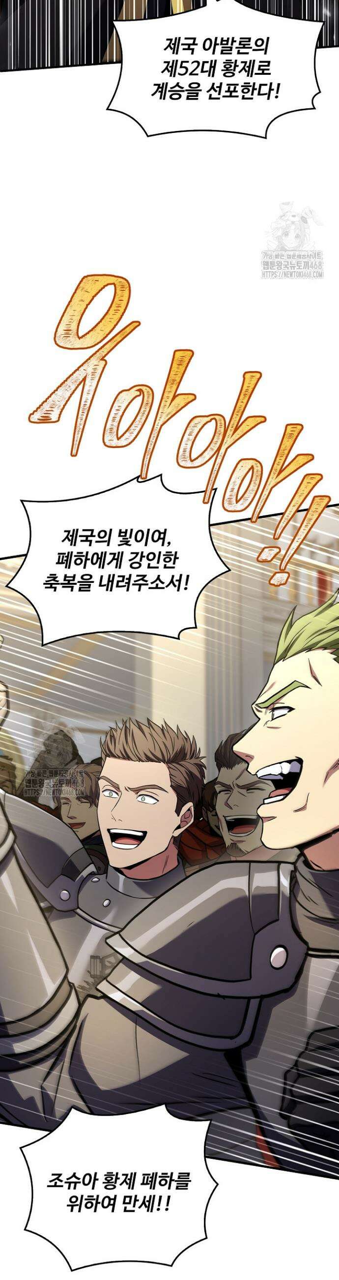 역대급 창기사의 회귀 181화(본편 최종화) 13