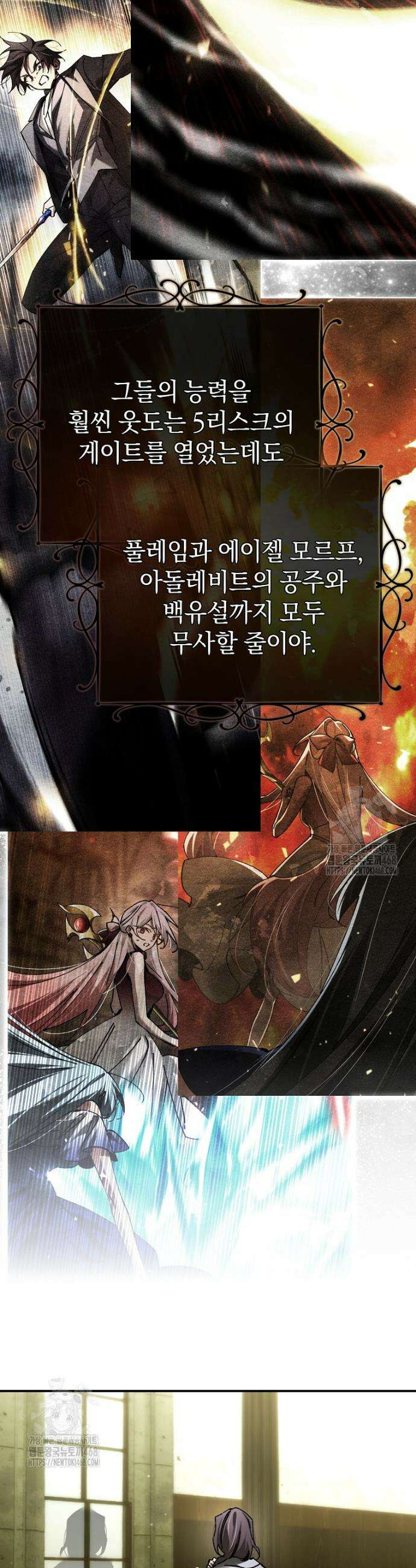 마법학교 앞점멸 천재가 되었다 65화 11