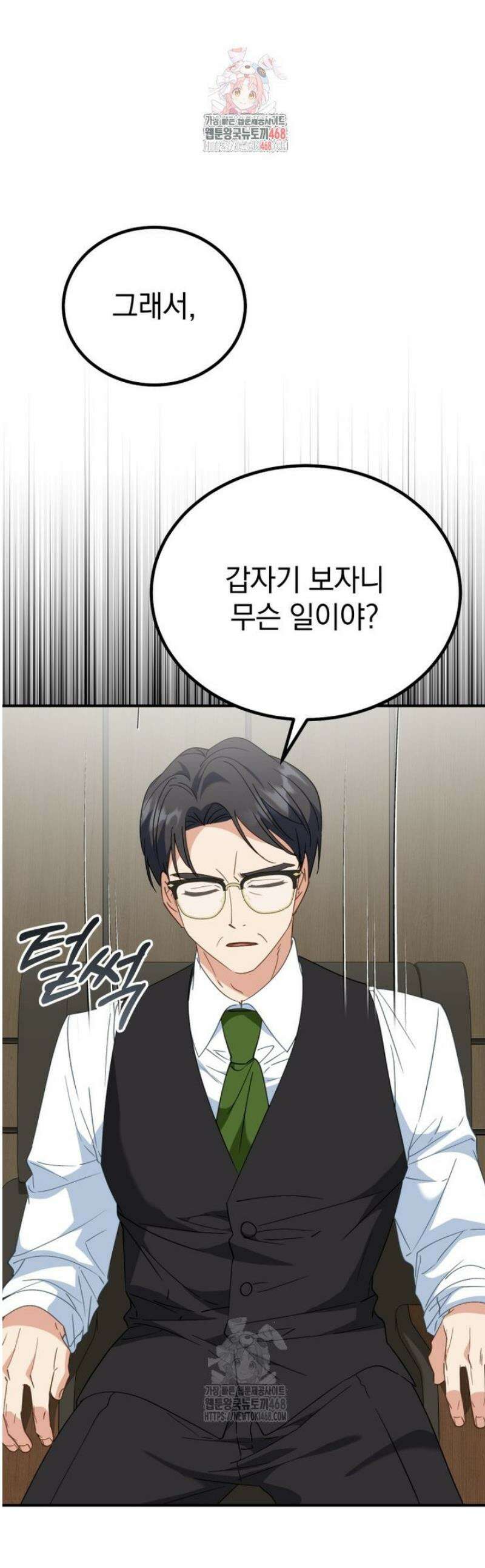 이 집안을 일으켜세우겠습니다! 39화 1