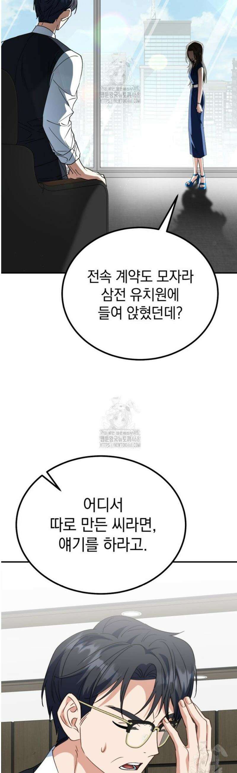 이 집안을 일으켜세우겠습니다! 39화 4